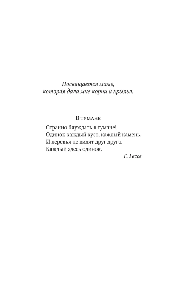 Мерцание тумана
